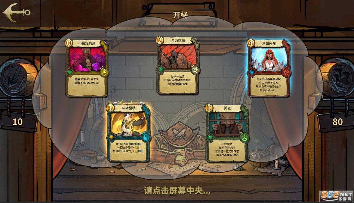 金刚鹦鹉逃生